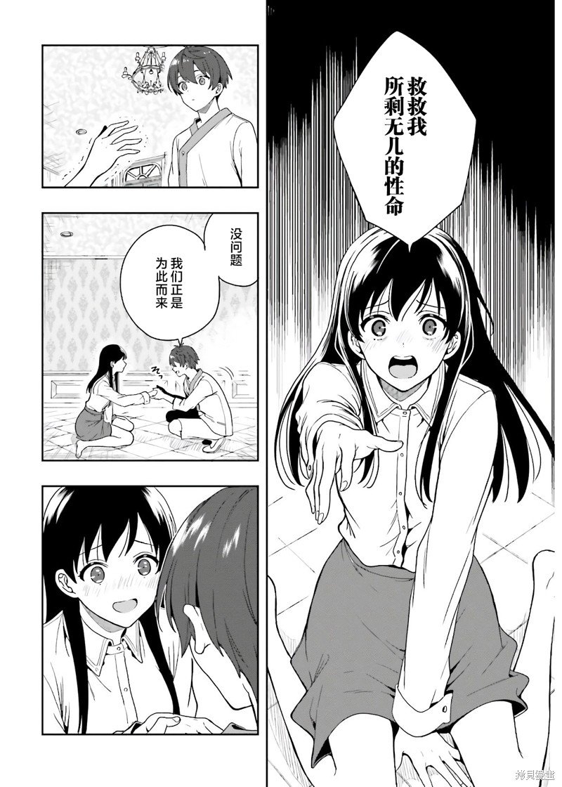 第26话