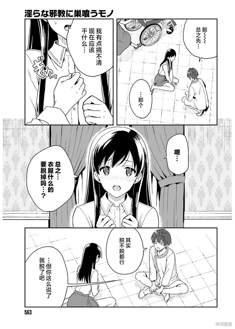第26话