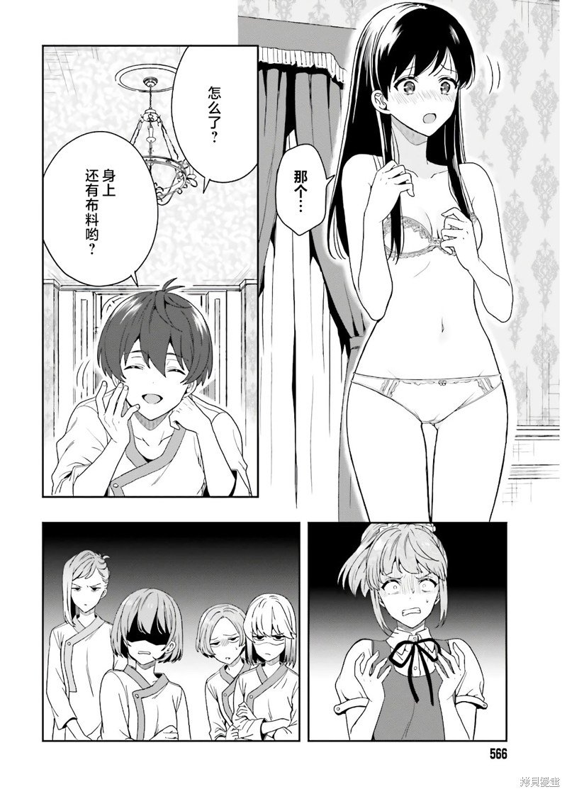 第26话