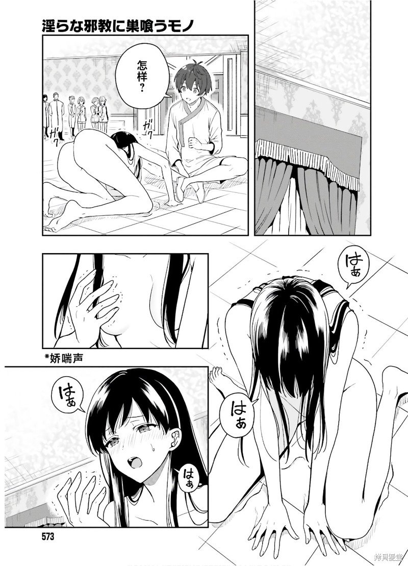 第26话