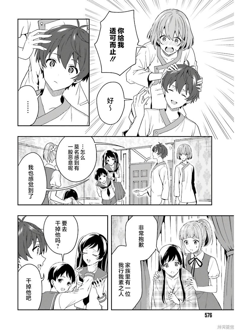 第26话