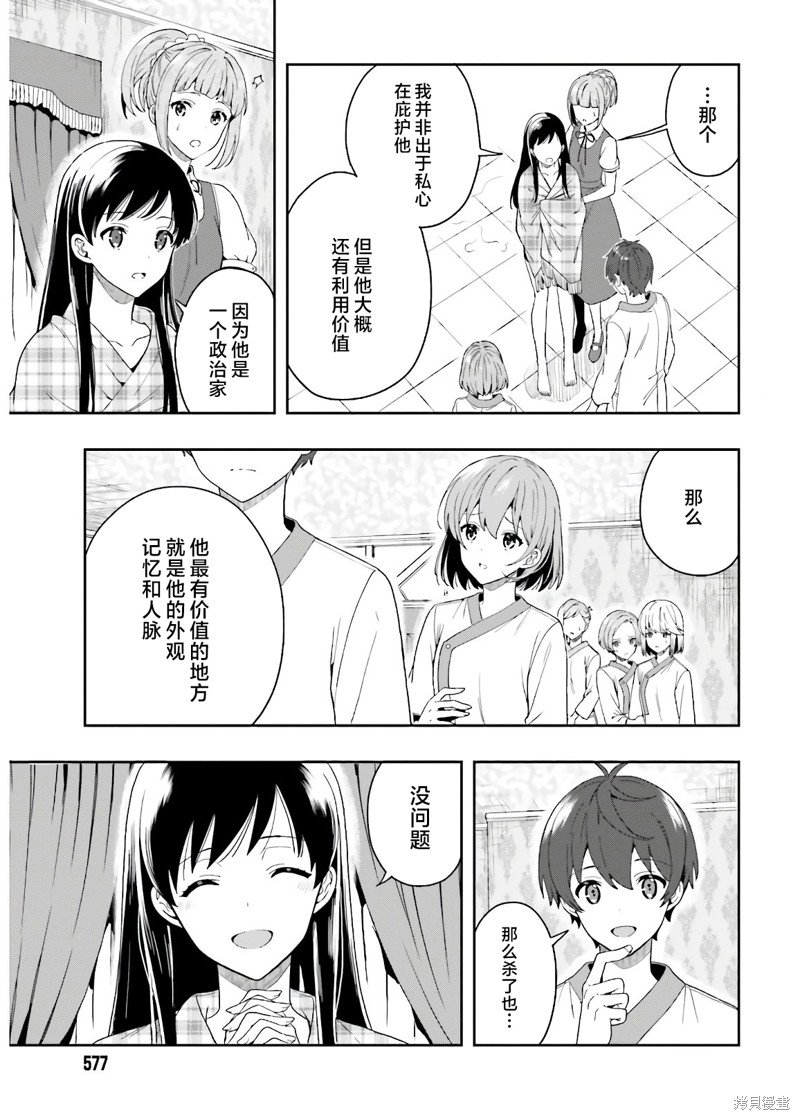 第26话