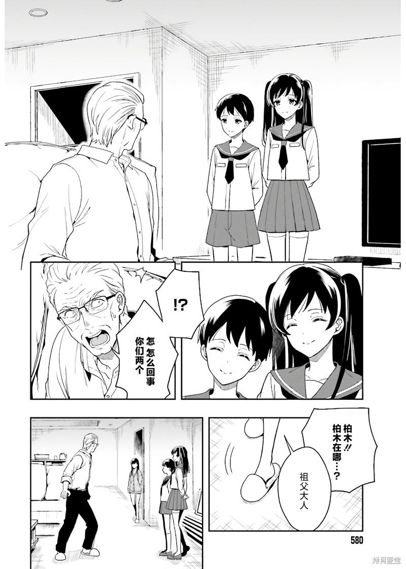 第26话