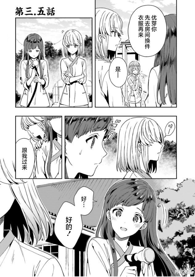 3.5话番外1