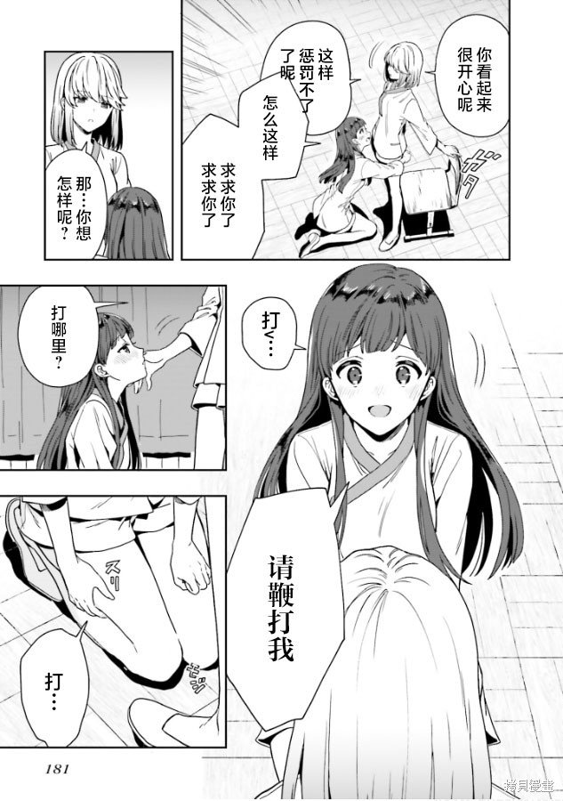 3.5话番外1