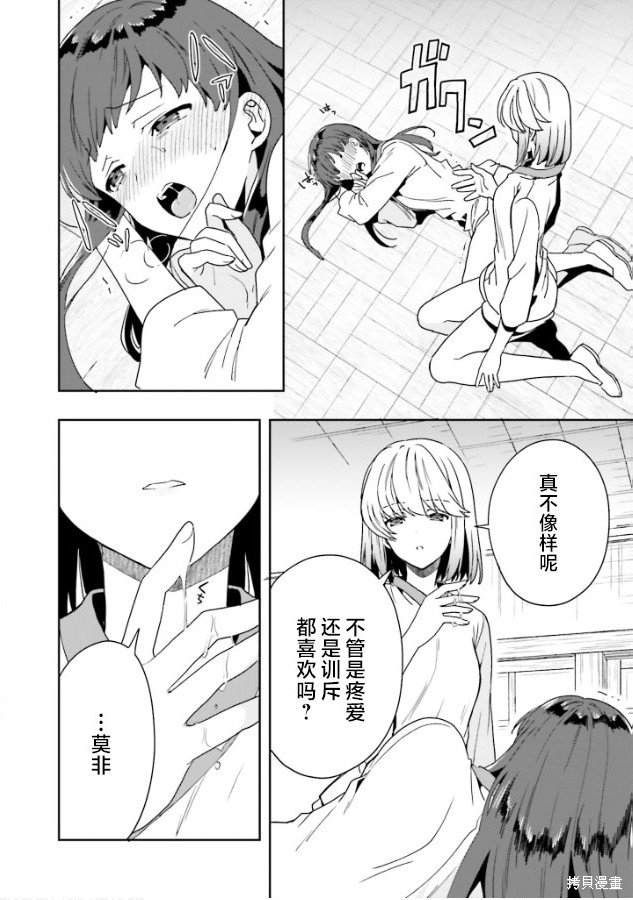 3.5话番外1
