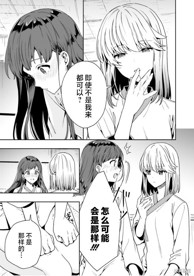 3.5话番外1