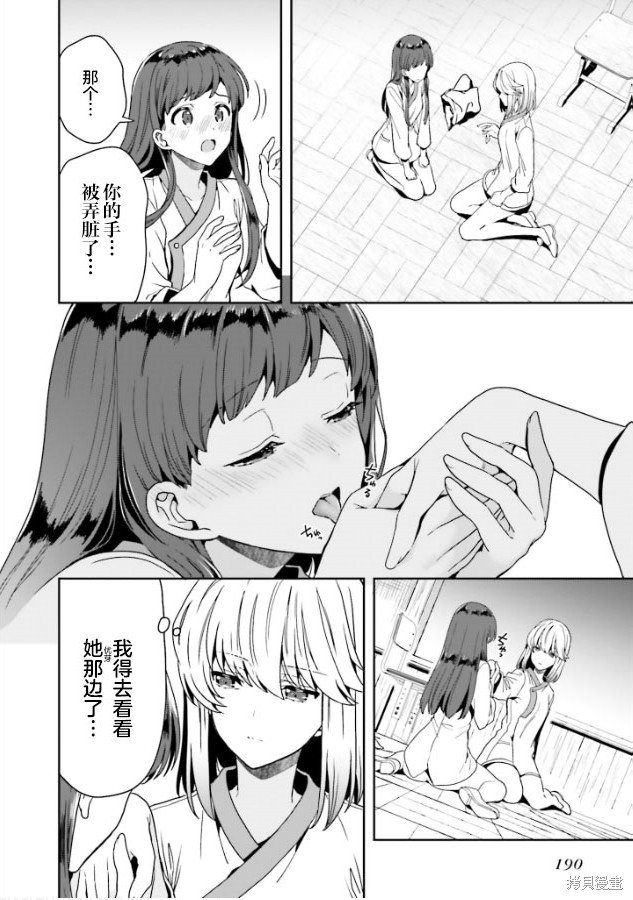 3.5话番外1