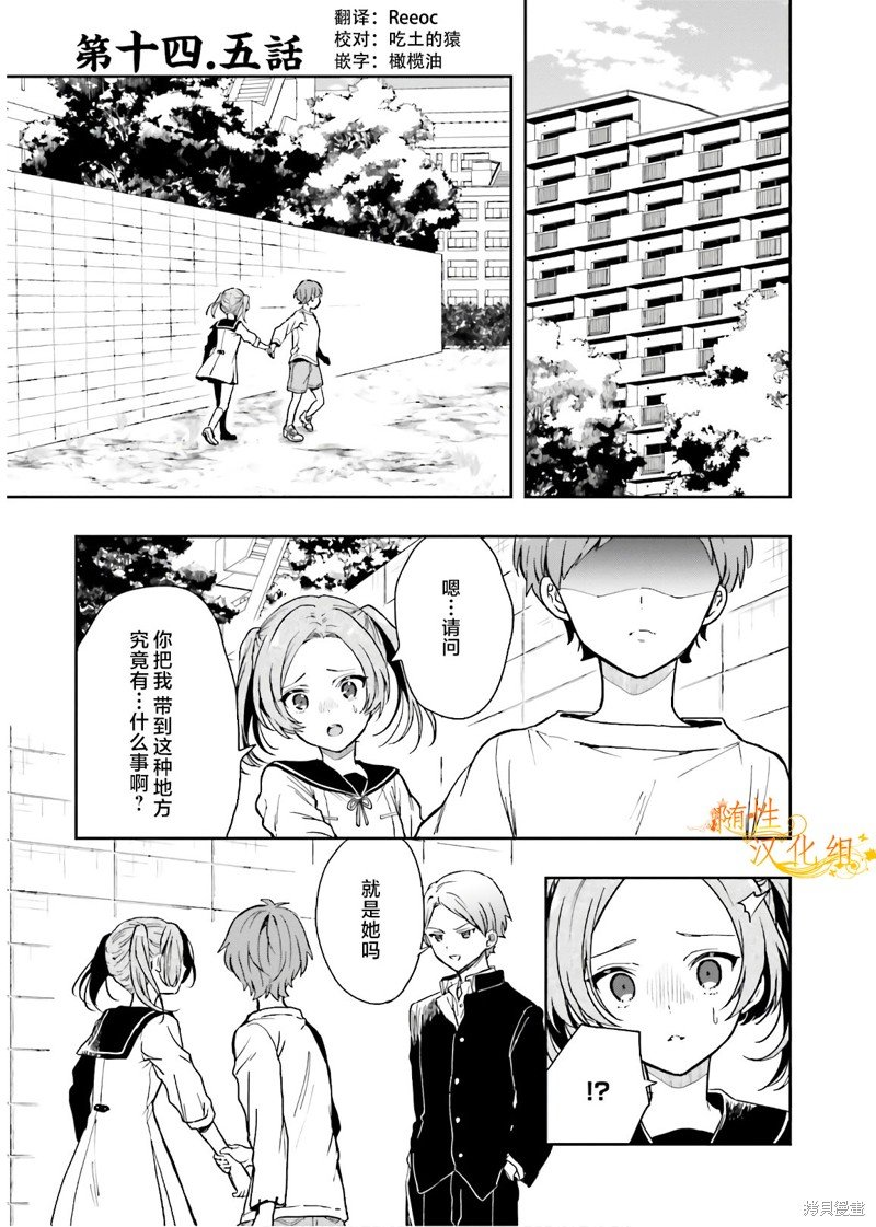14.5话番外2