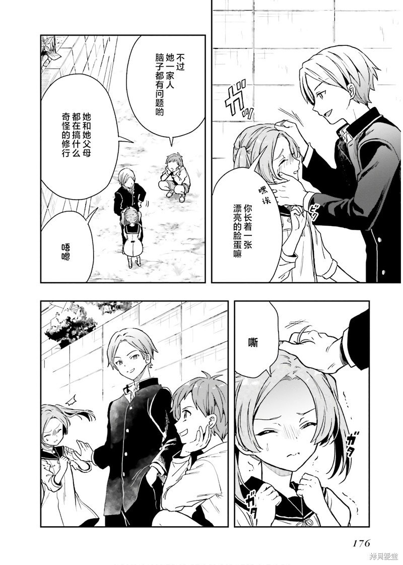 14.5话番外2