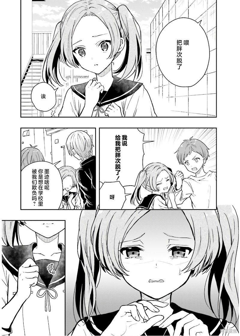 14.5话番外2