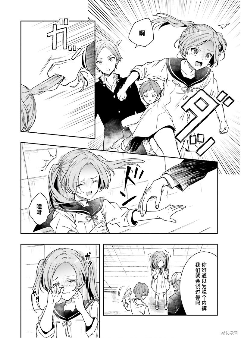 14.5话番外2