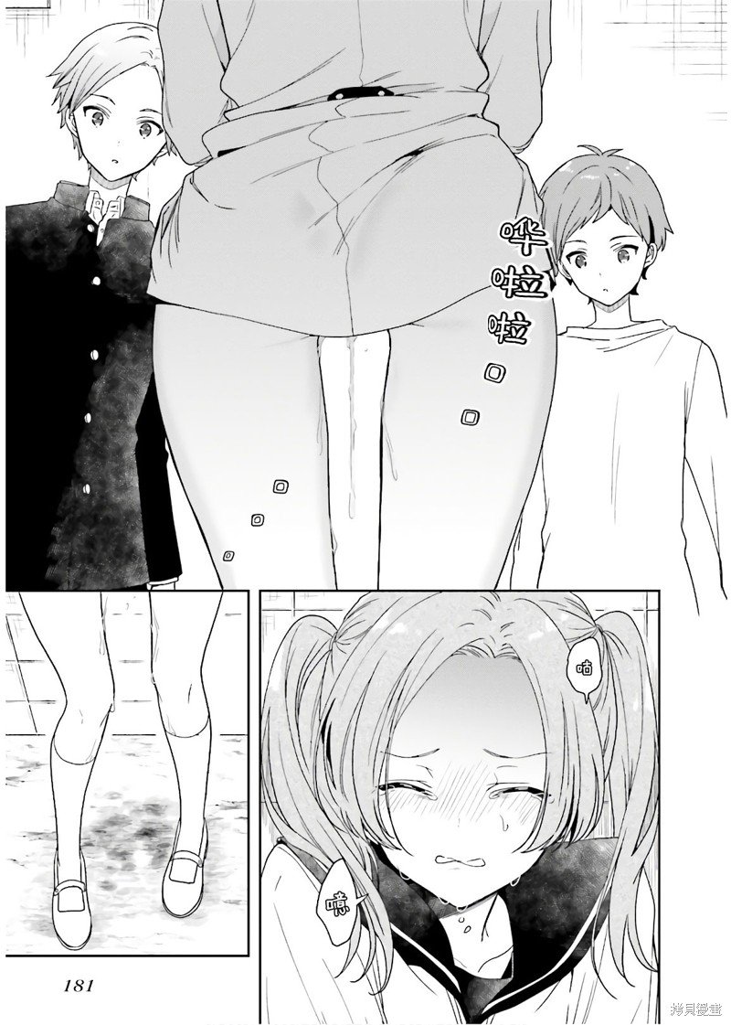 14.5话番外2