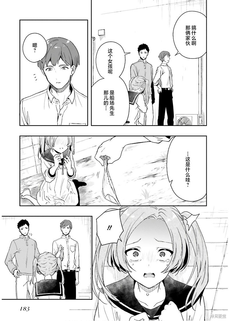 14.5话番外2