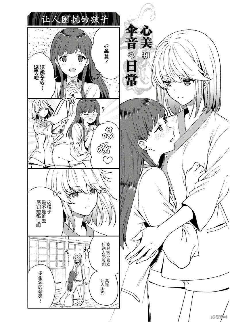 14.5话番外2