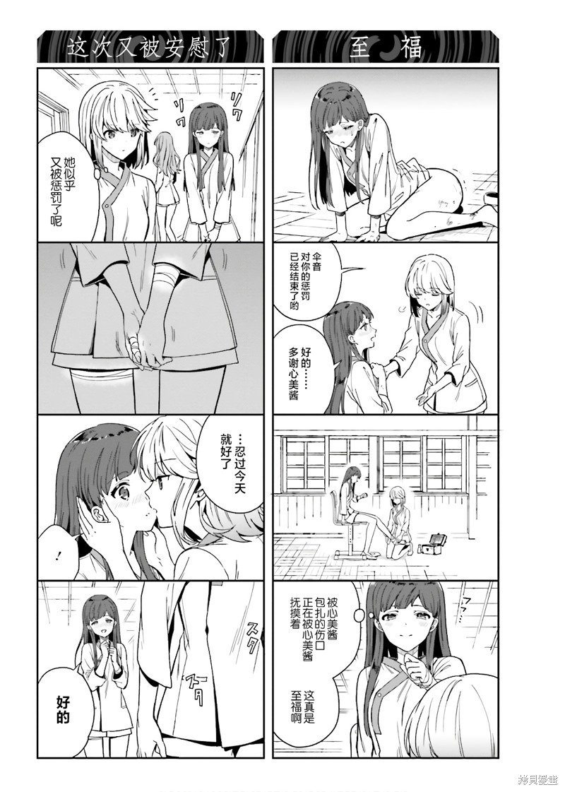 14.5话番外2