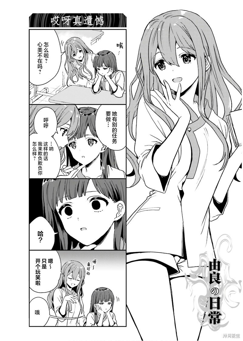 14.5话番外2