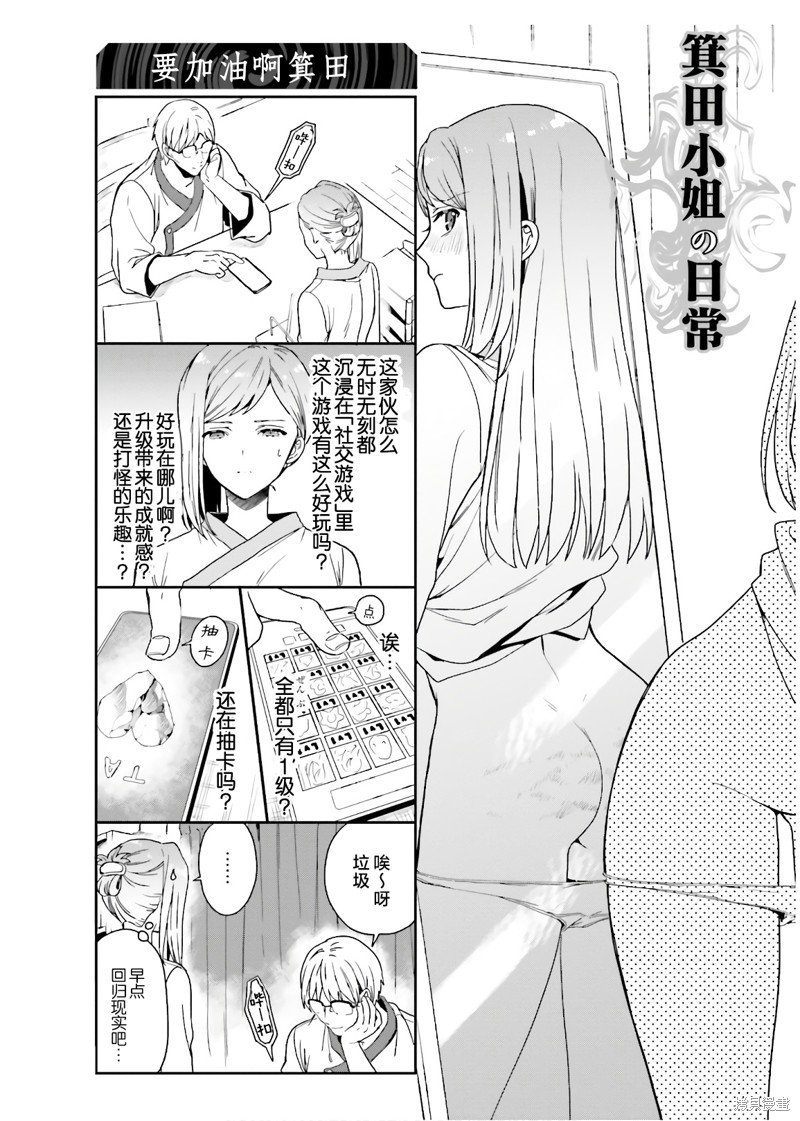 14.5话番外2