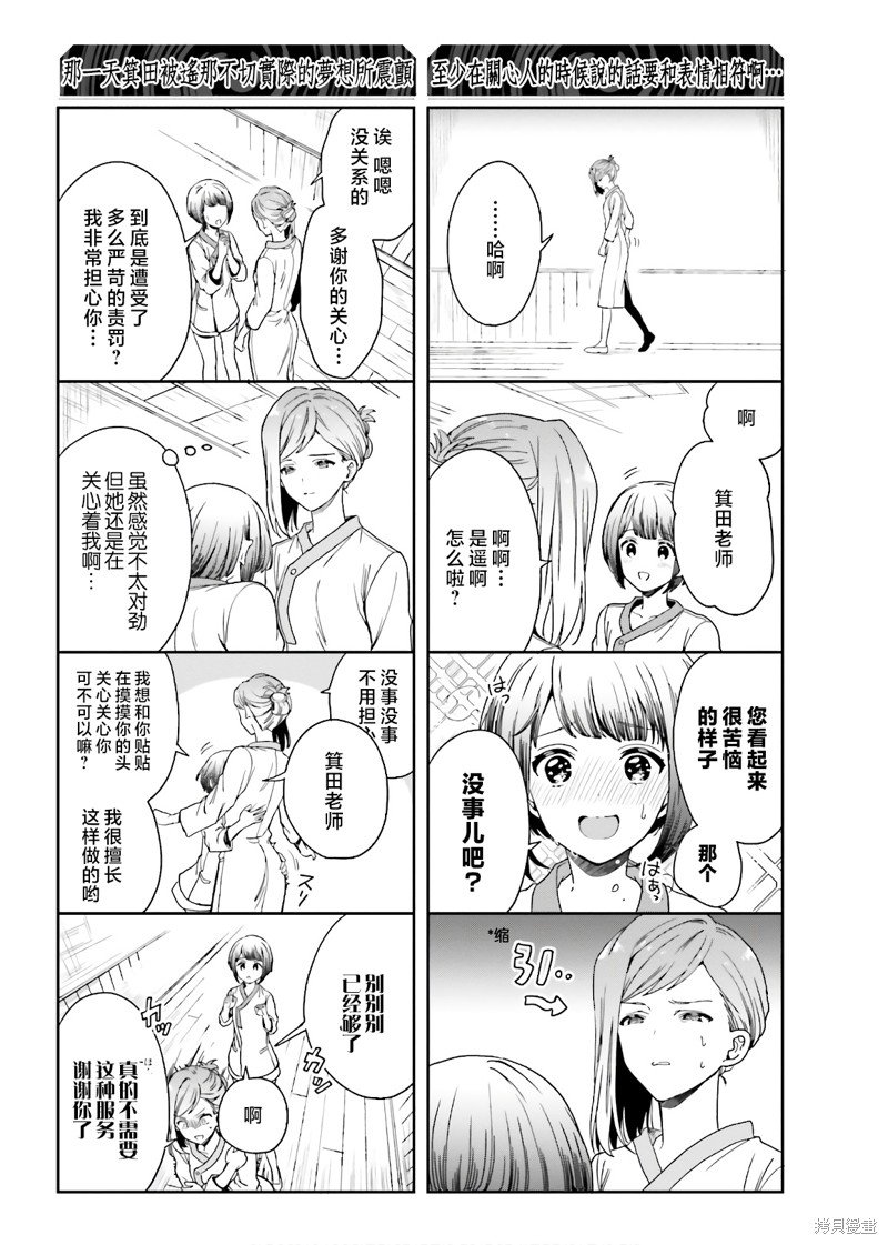 14.5话番外2