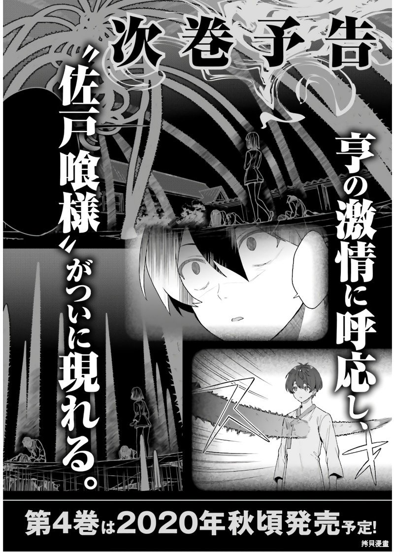 14.5话番外2