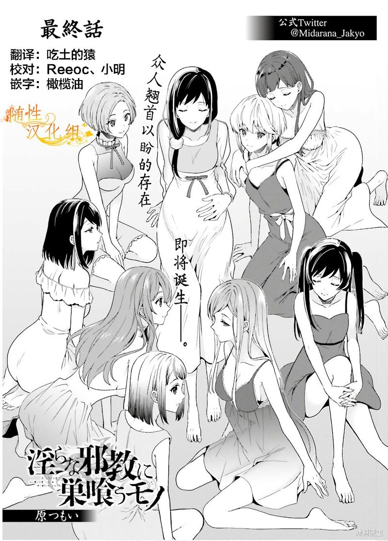 第27话 最终话