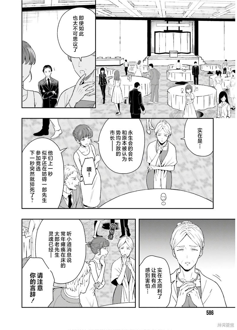 第27话 最终话