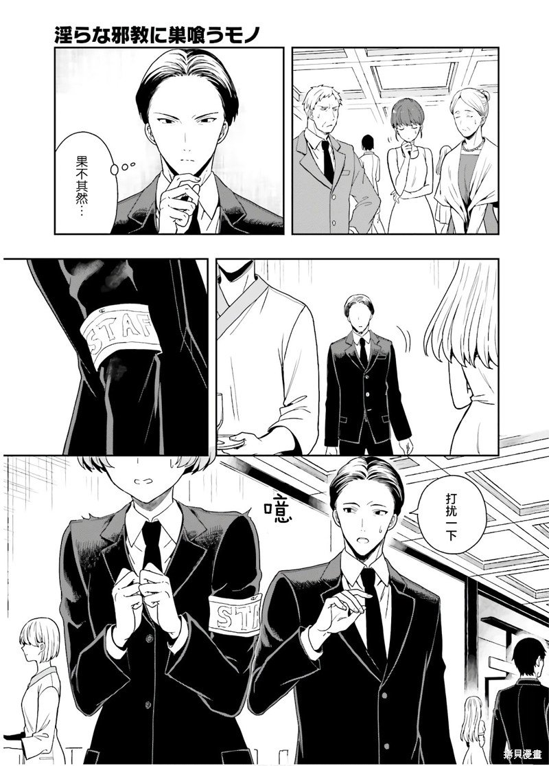 第27话 最终话