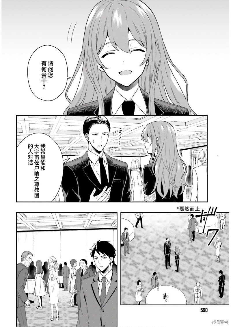 第27话 最终话