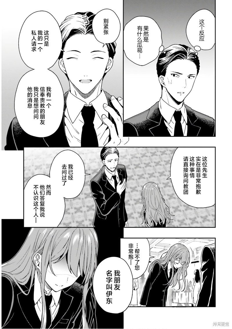 第27话 最终话
