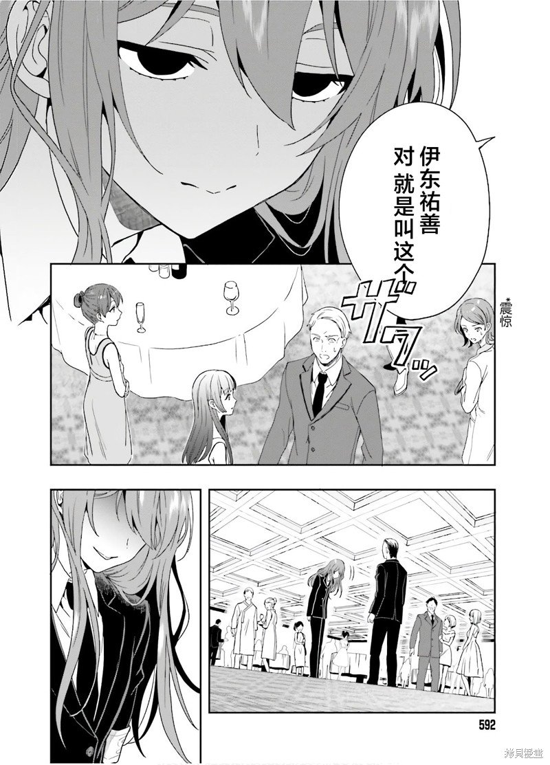 第27话 最终话