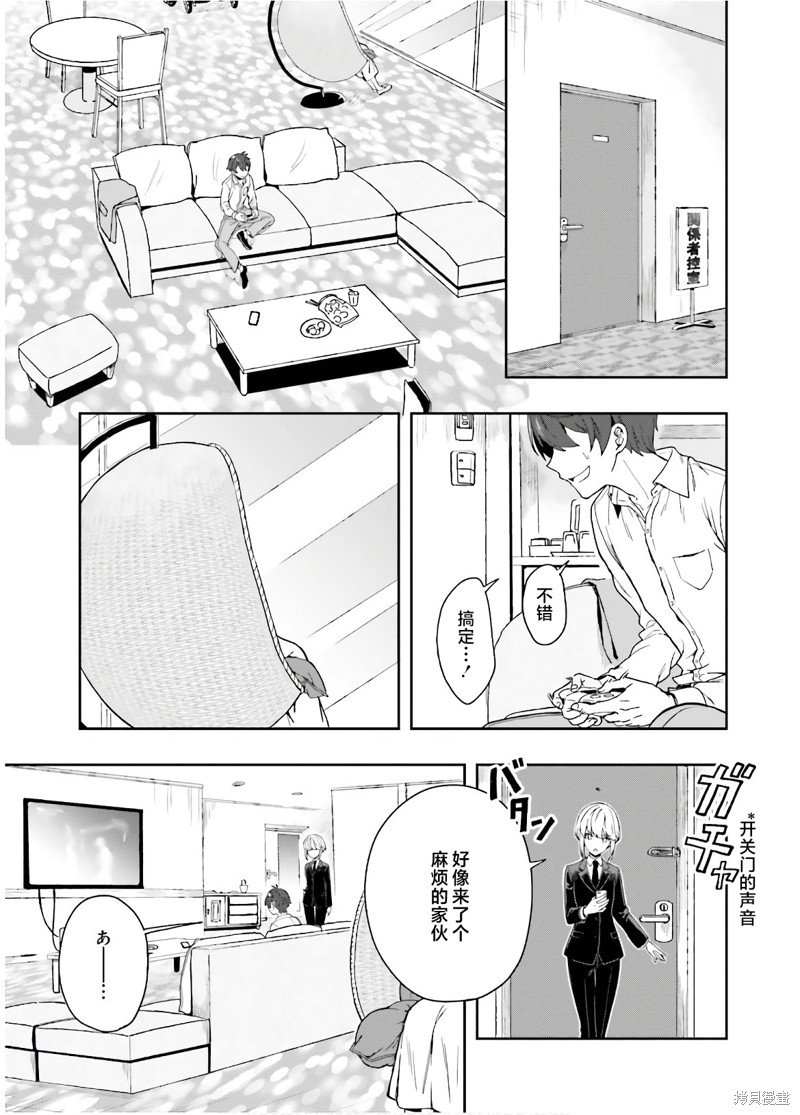 第27话 最终话