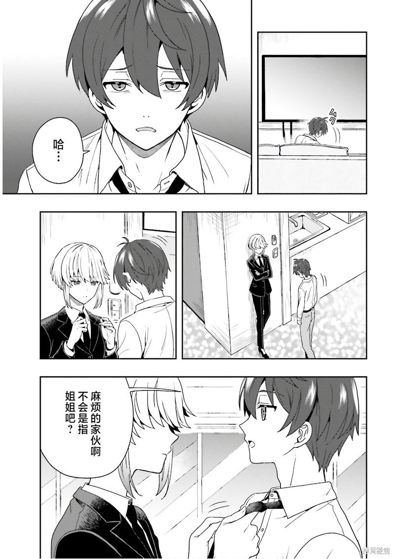第27话 最终话