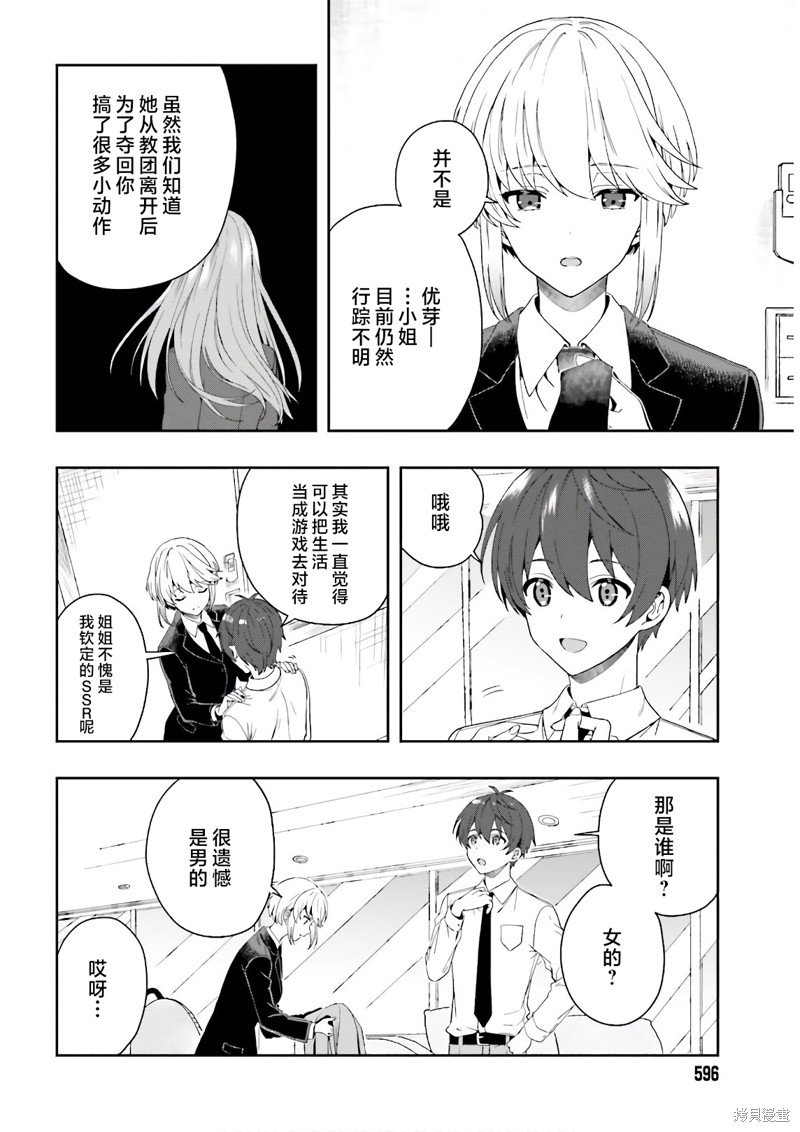第27话 最终话