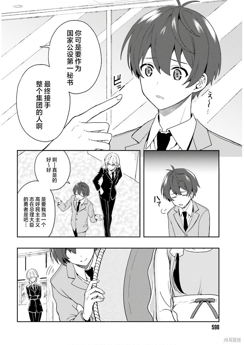 第27话 最终话