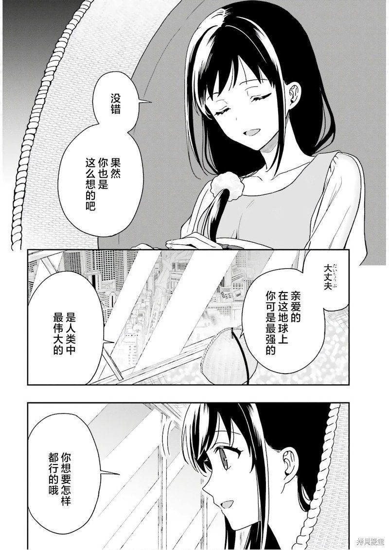 第27话 最终话