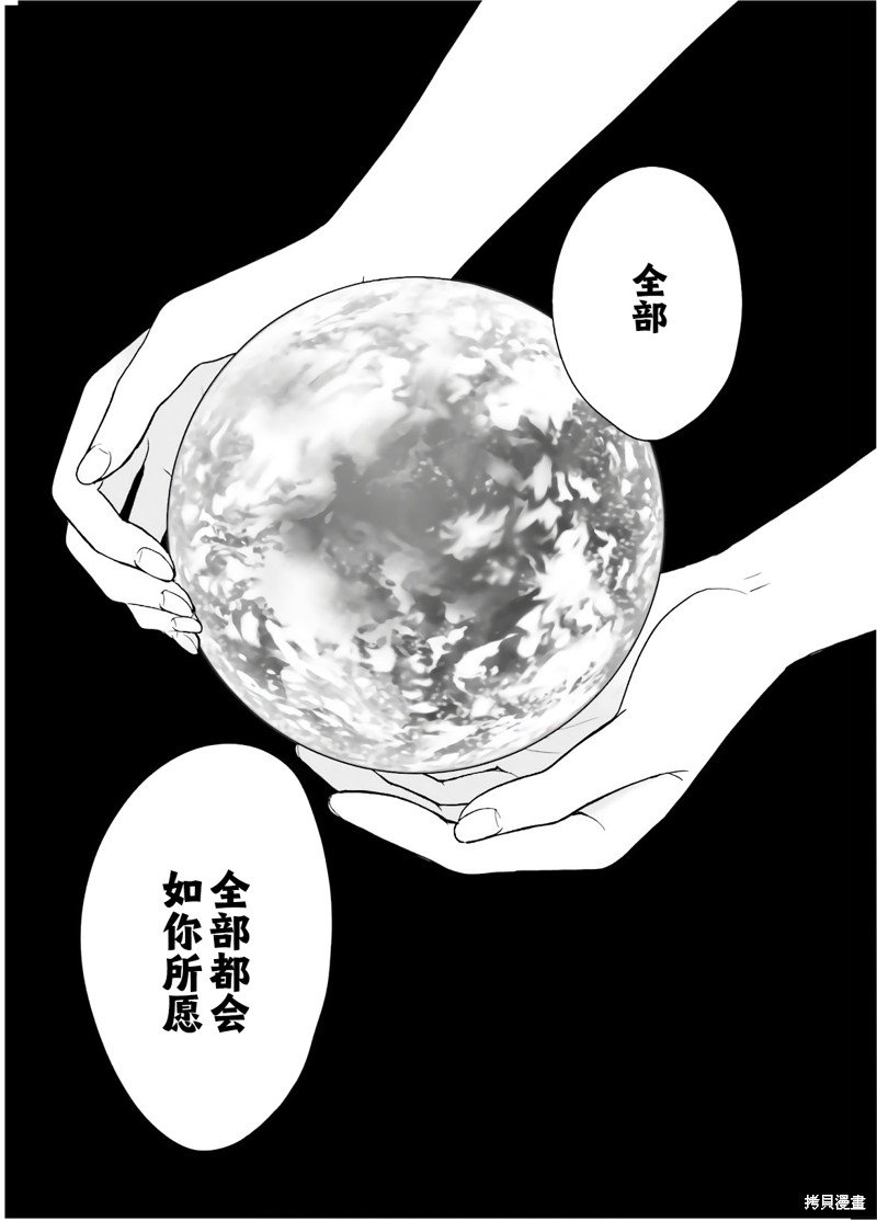 第27话 最终话