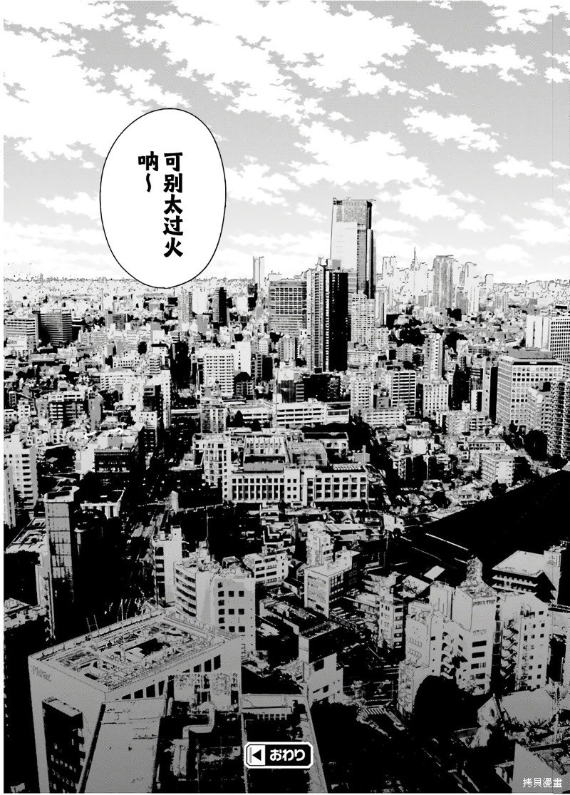 第27话 最终话