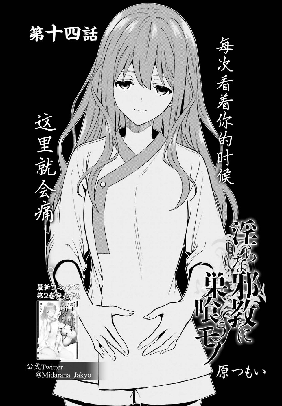 第14话