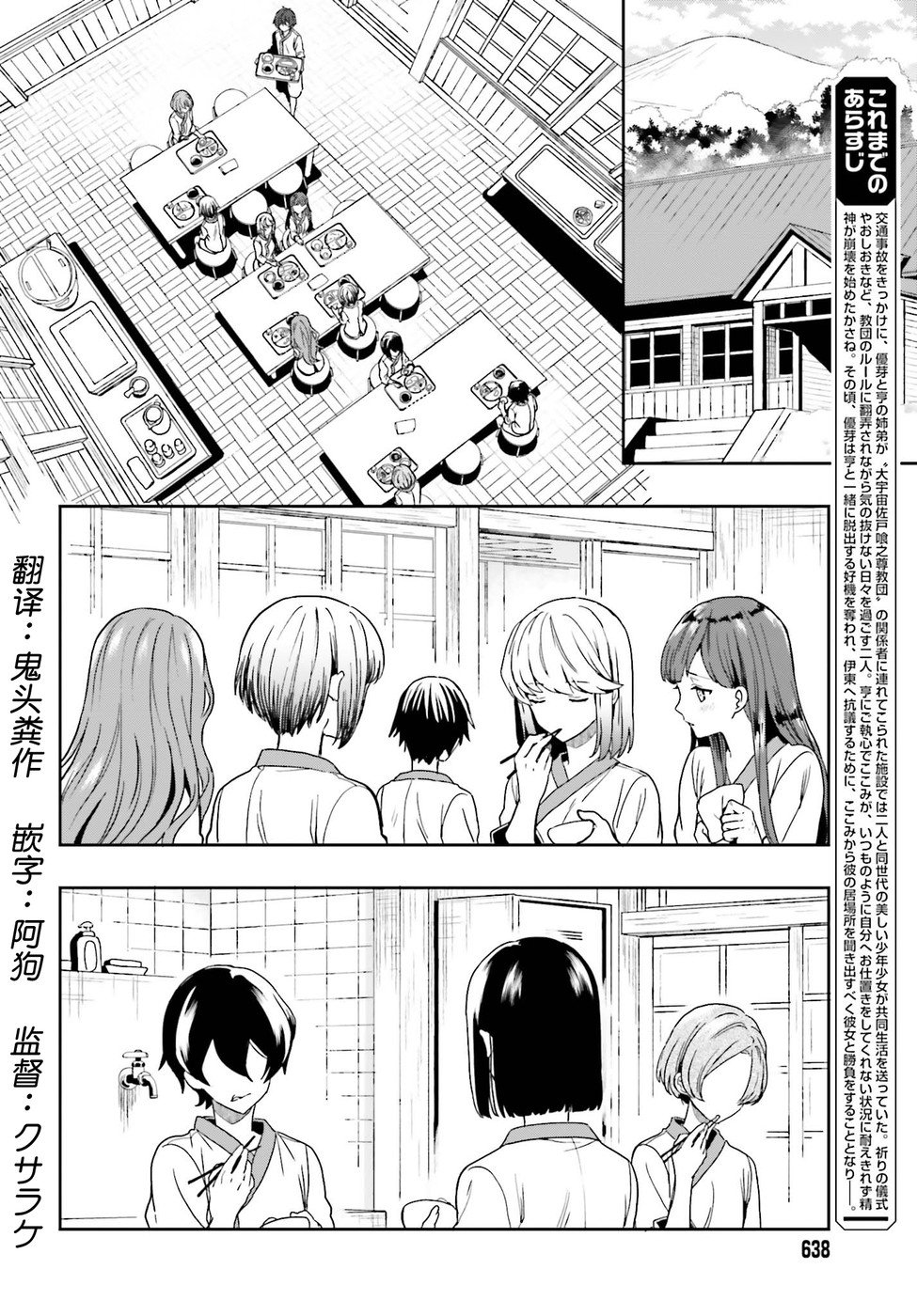 第14话