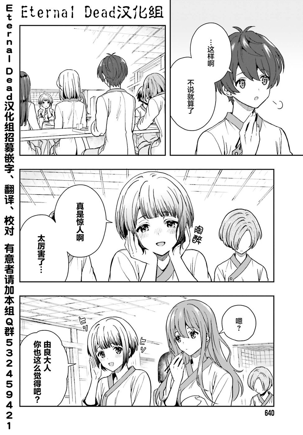 第14话