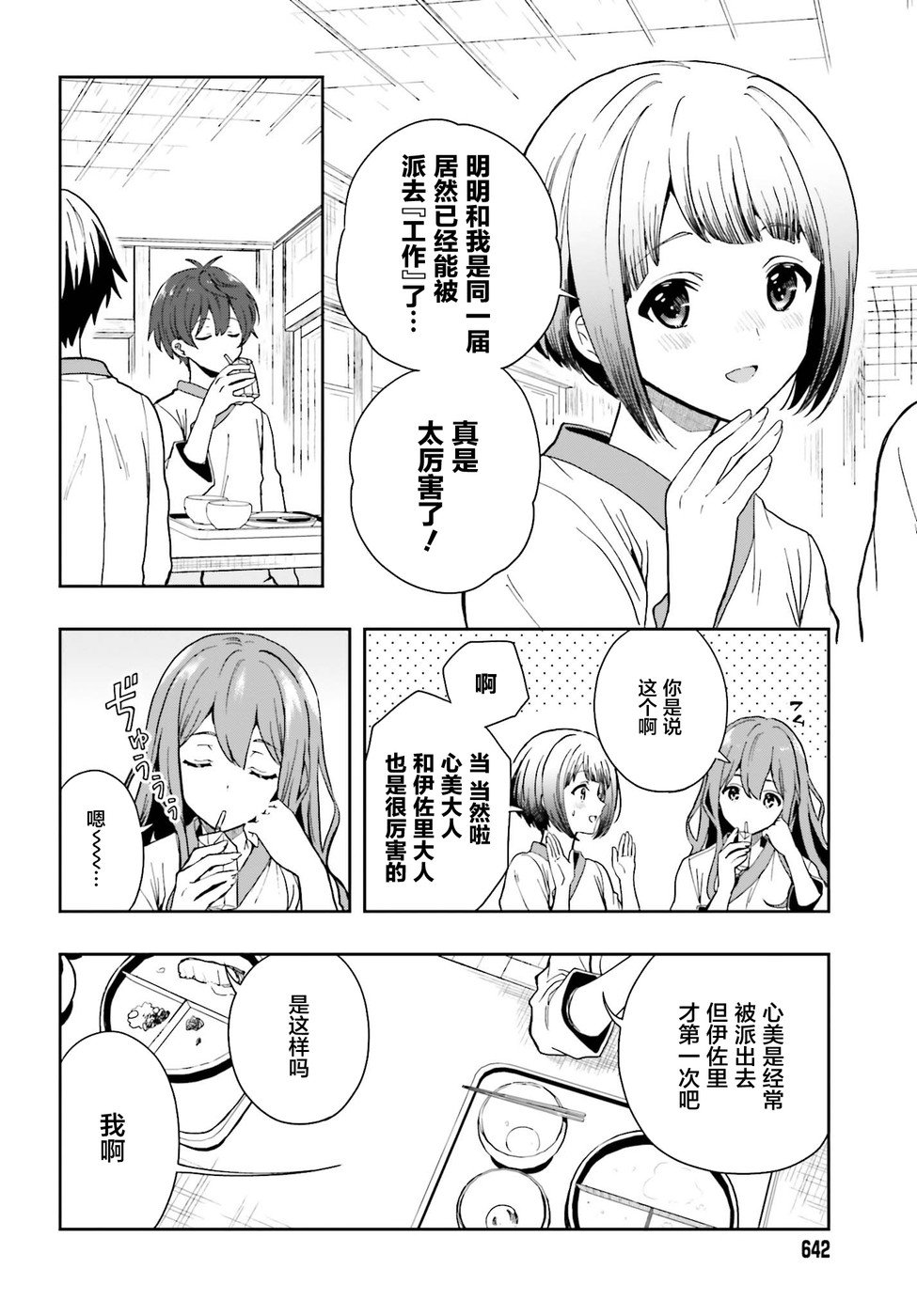 第14话