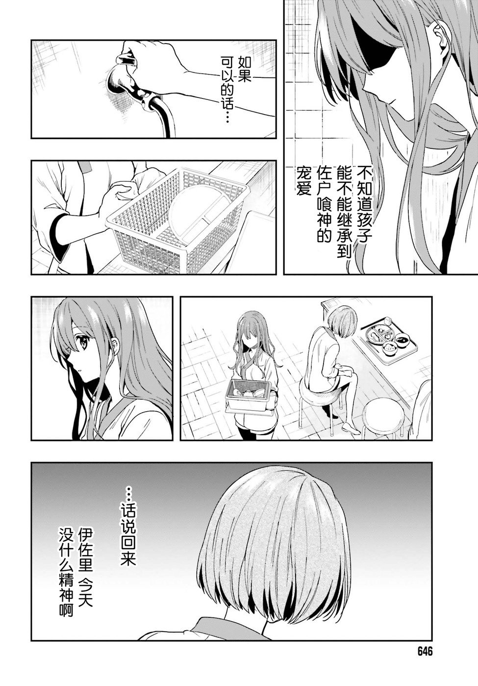 第14话