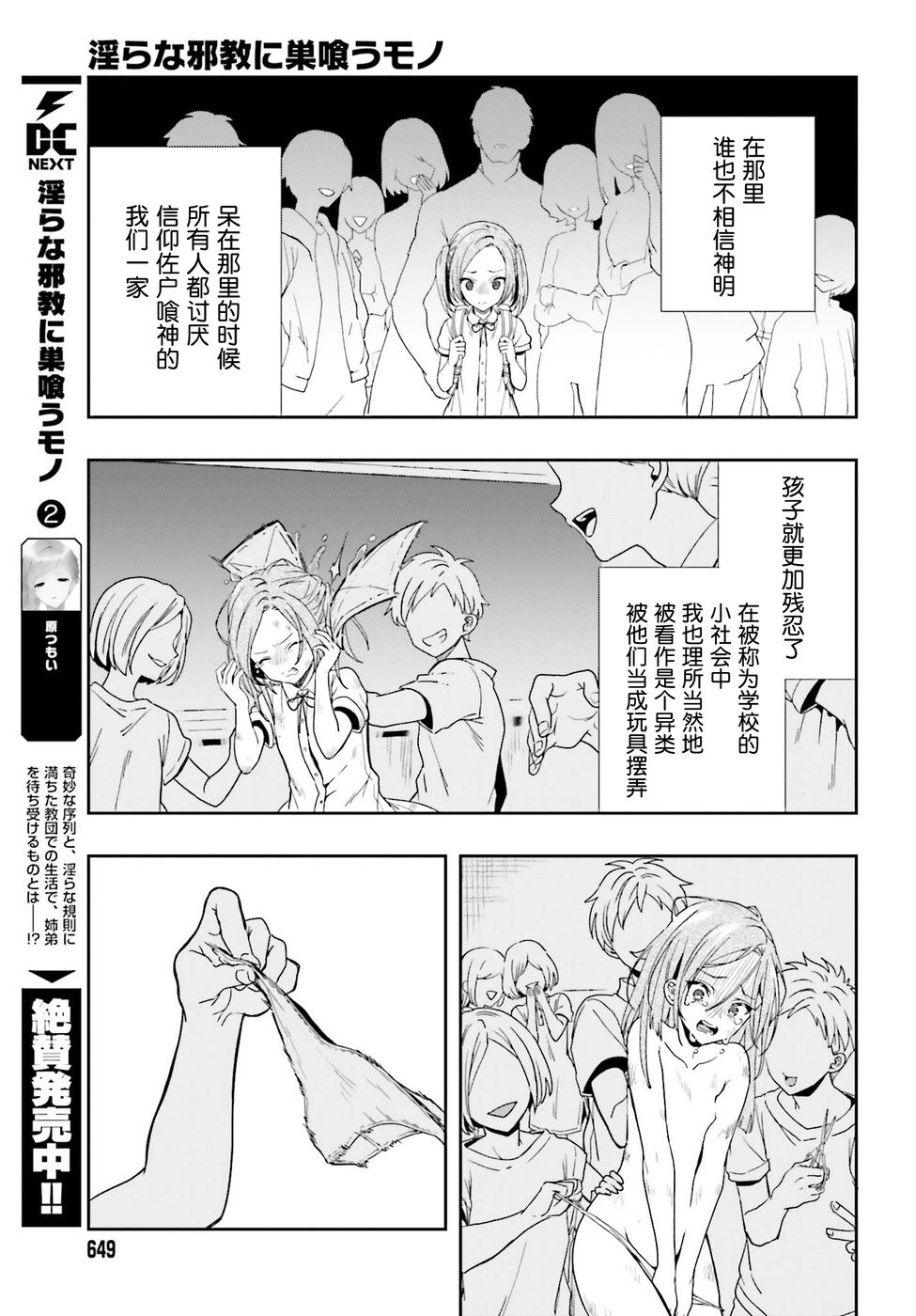 第14话