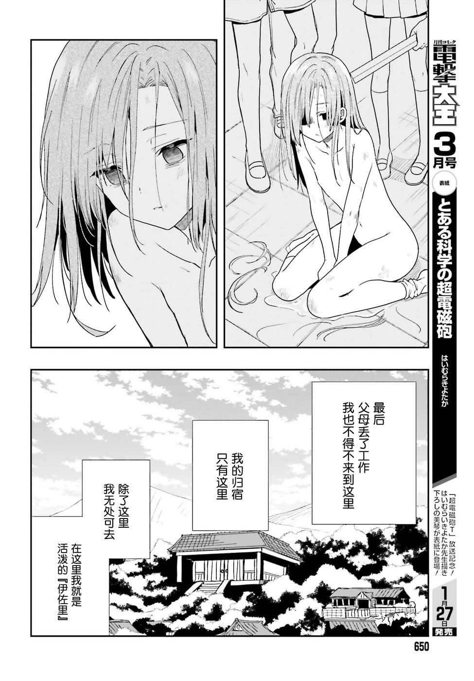 第14话