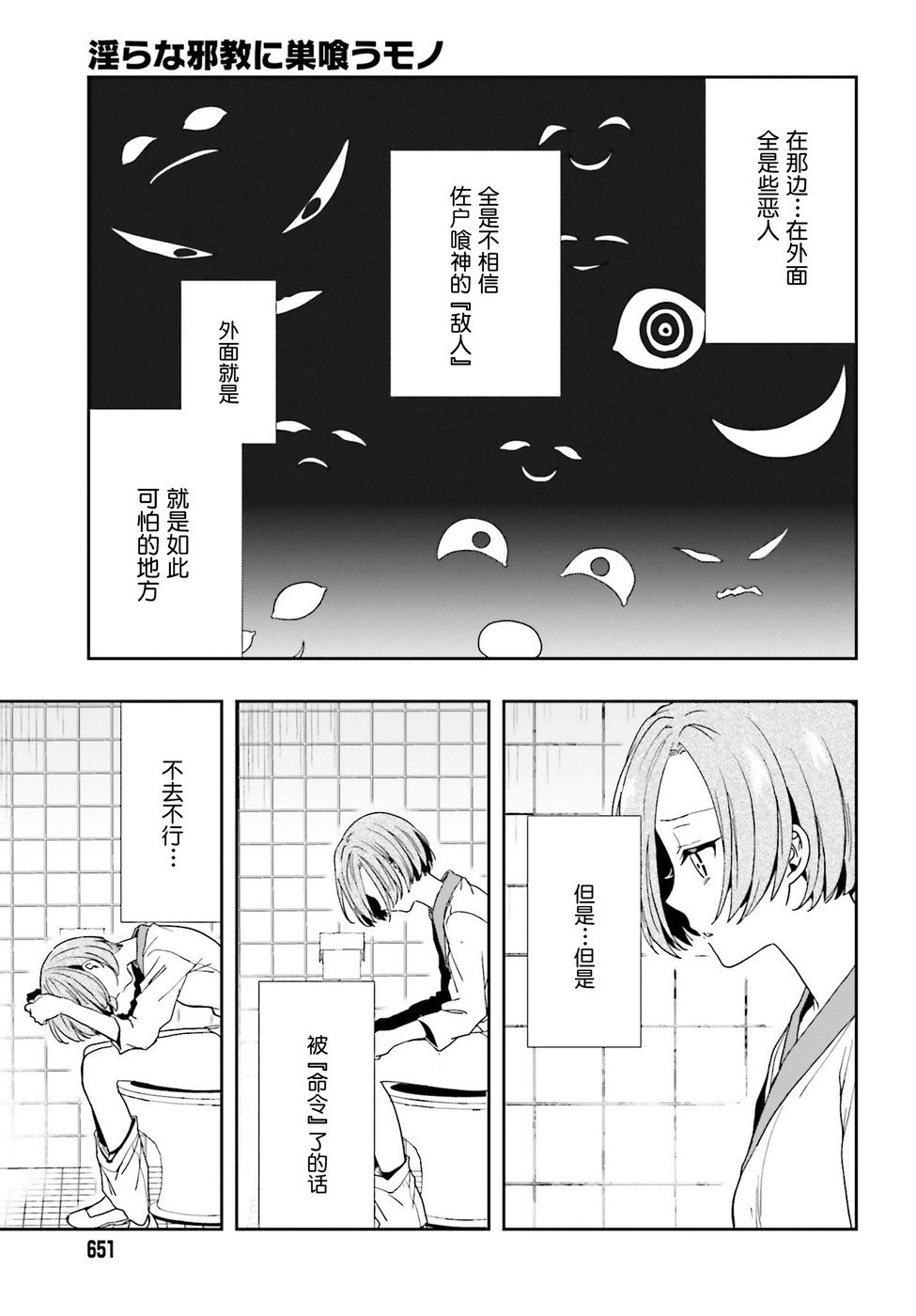 第14话