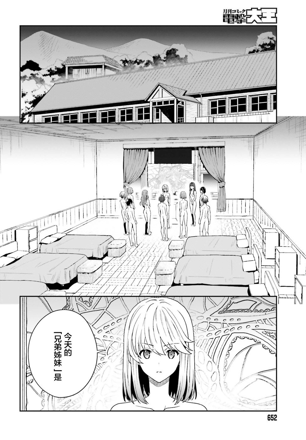 第14话