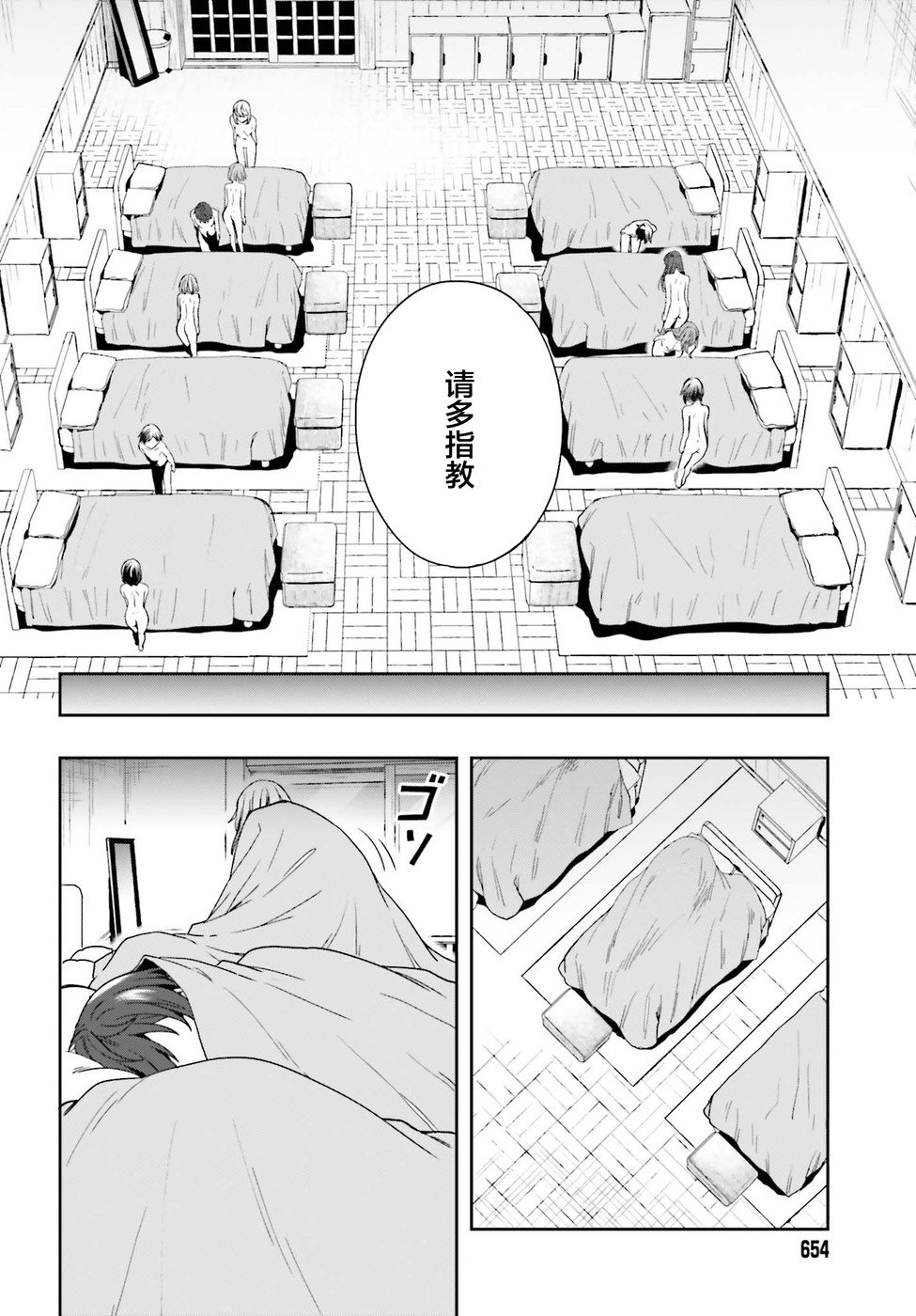 第14话