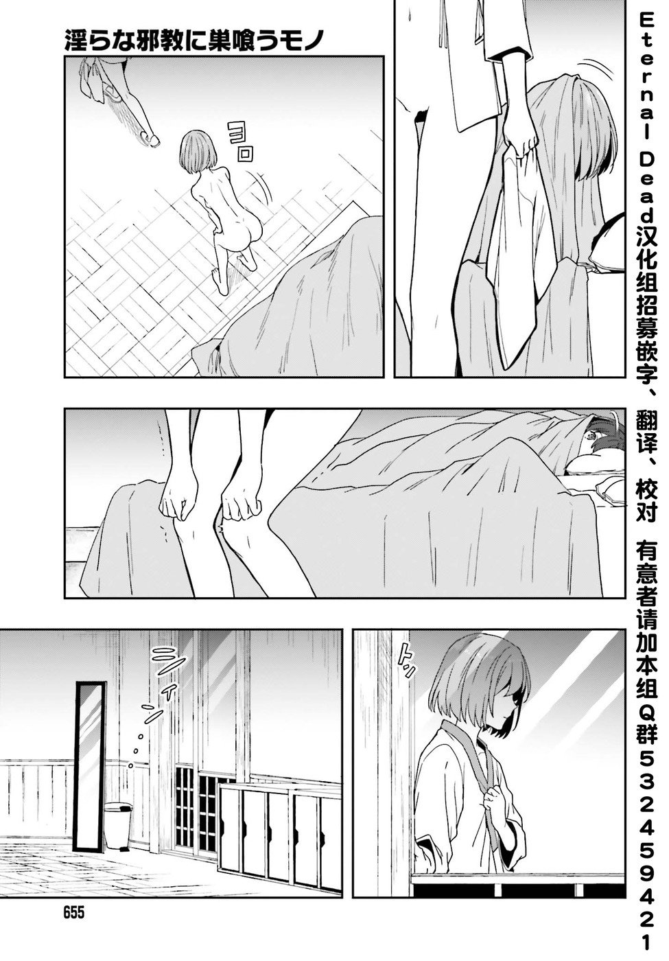第14话