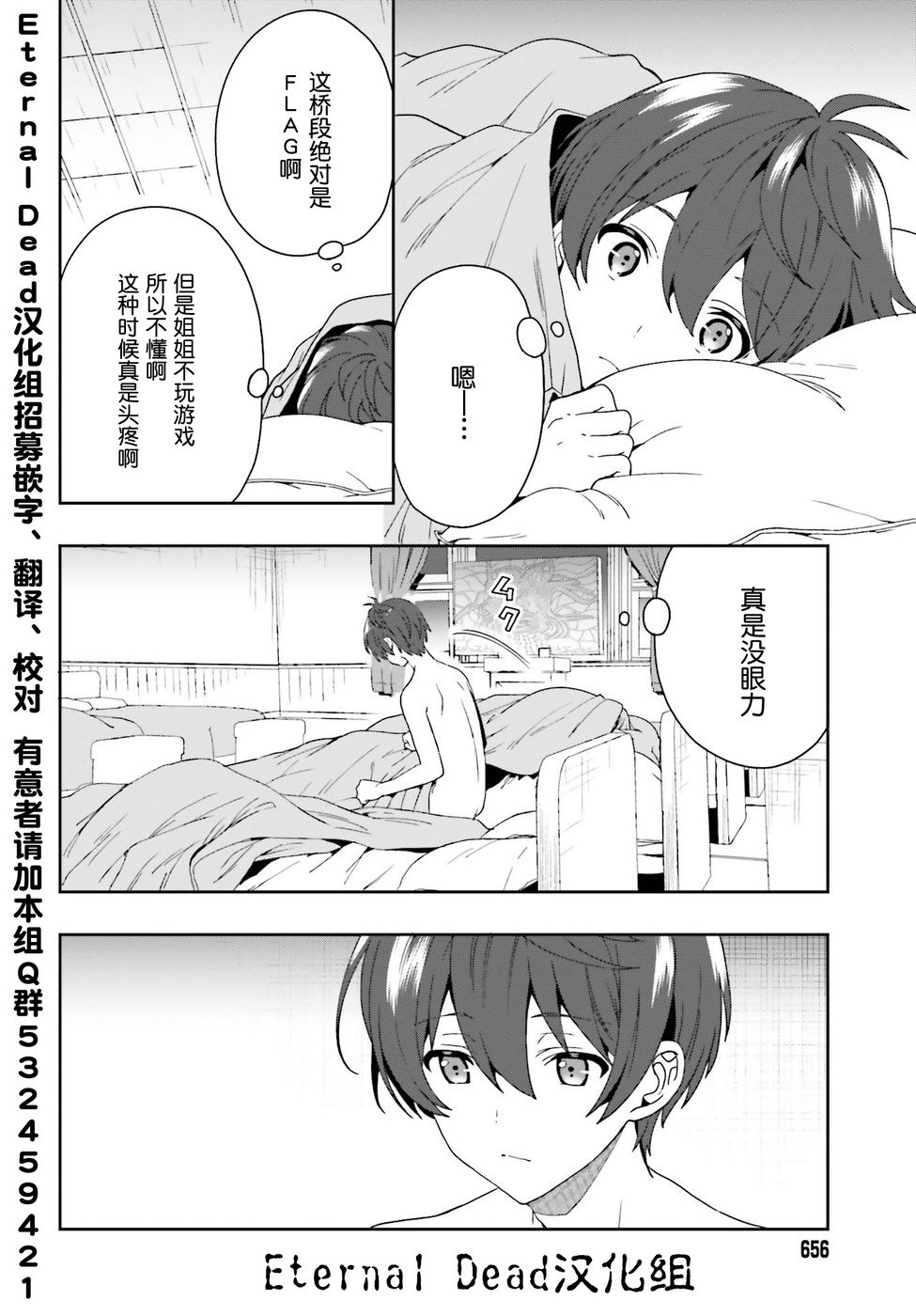 第14话