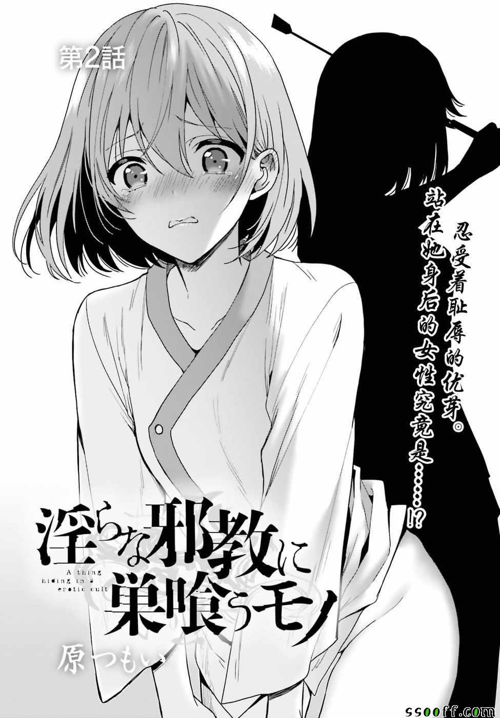第2话